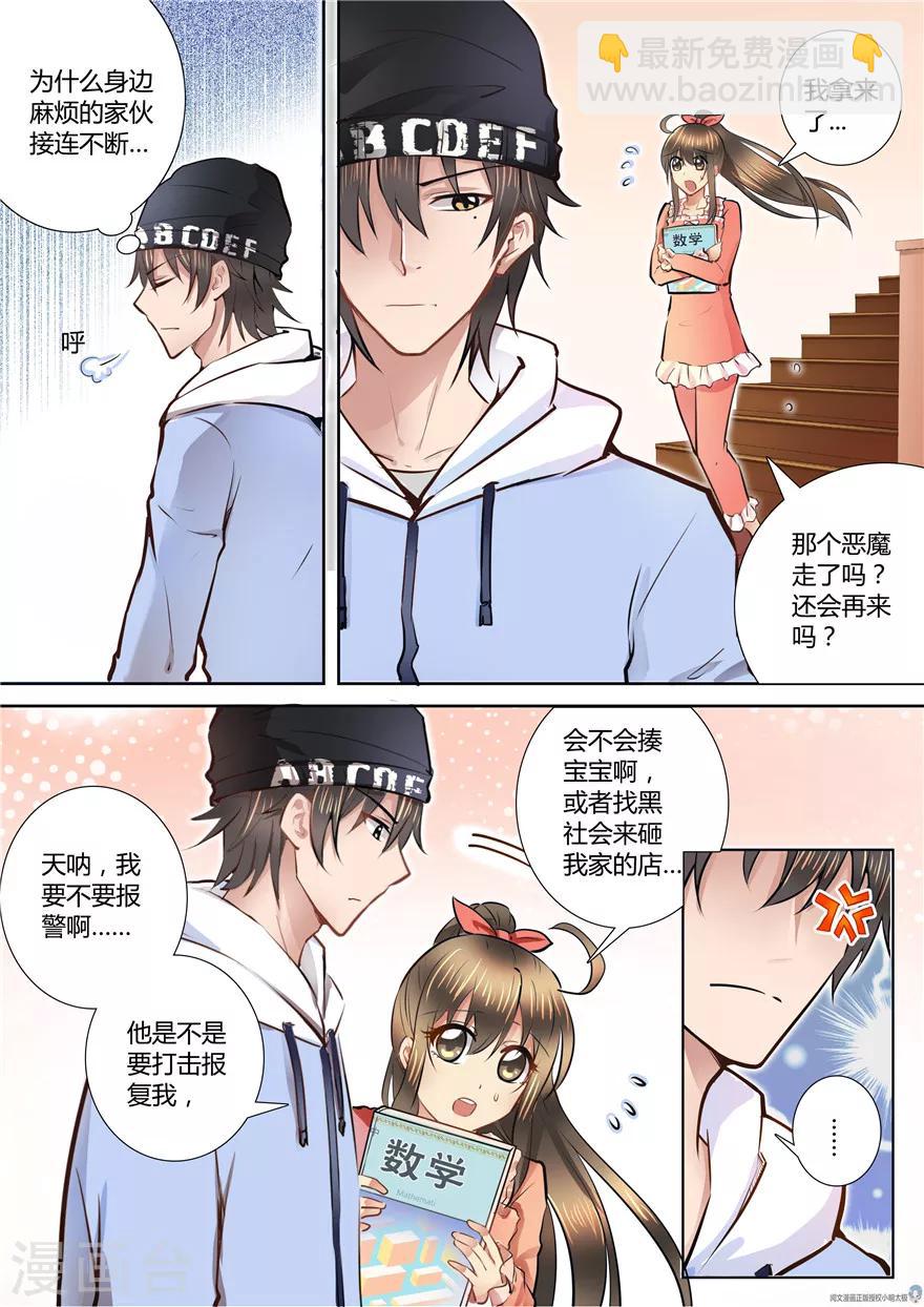 第56话-第56话