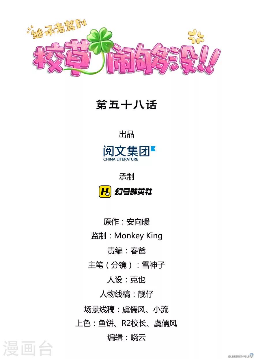 第58话-第58话