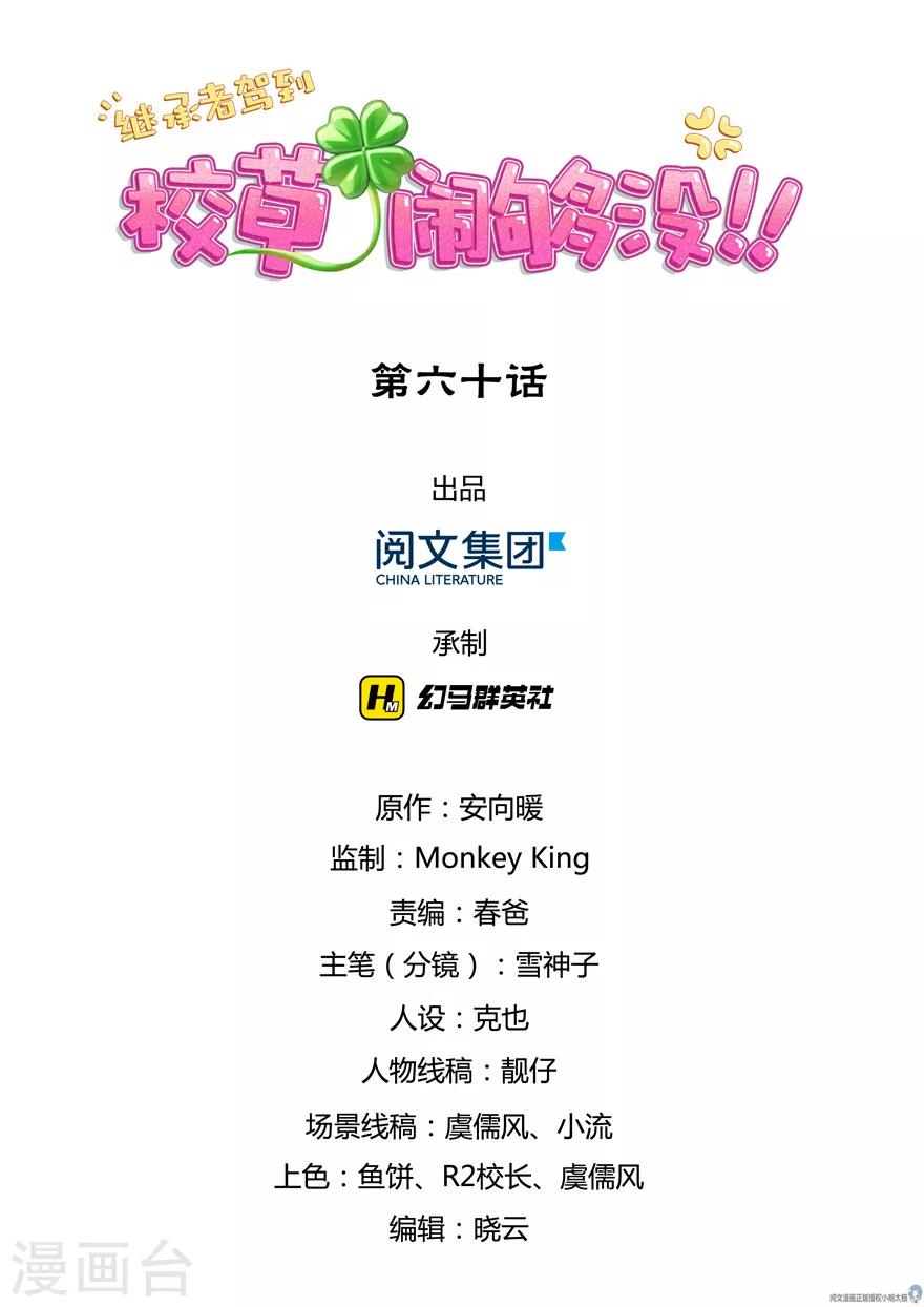 第60话-第60话