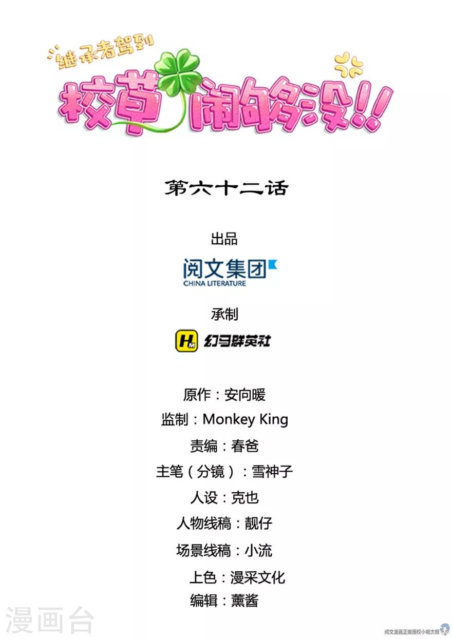 第62话-第62话