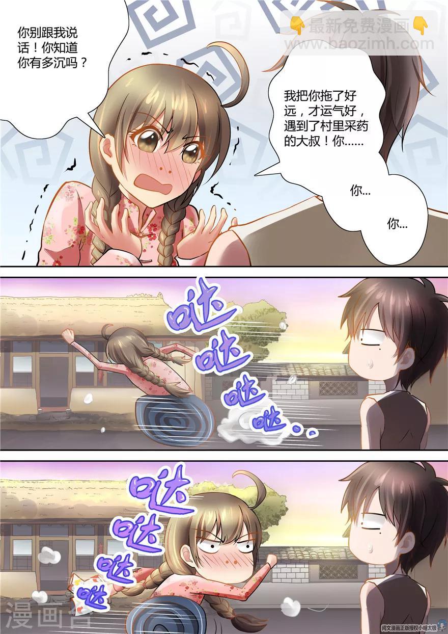 第66话-第66话