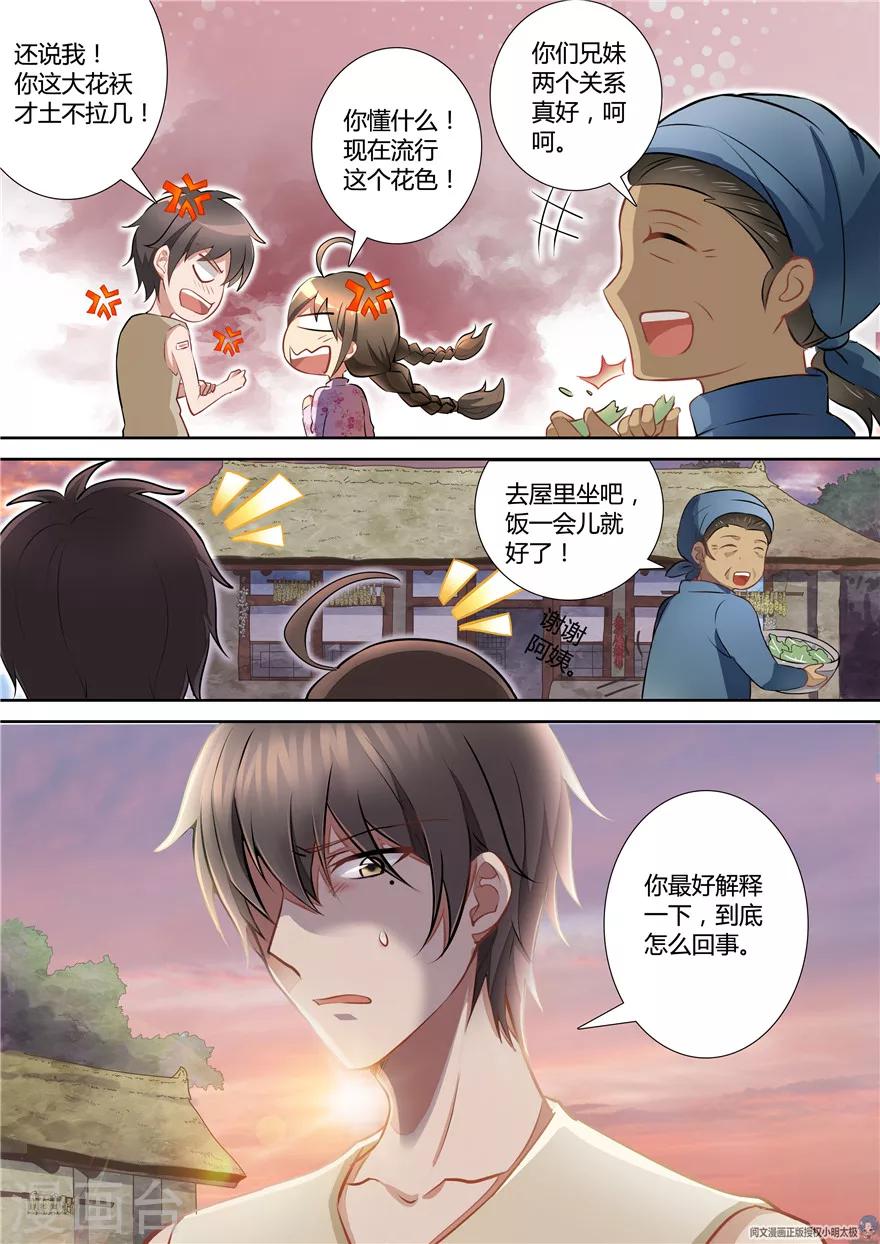 第66话-第66话