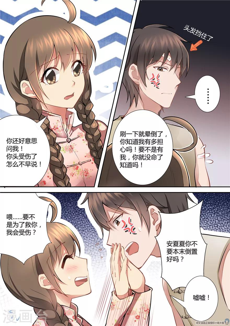 第66话-第66话