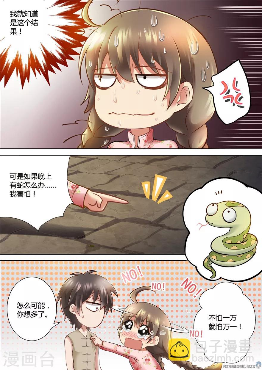 第68话-第68话
