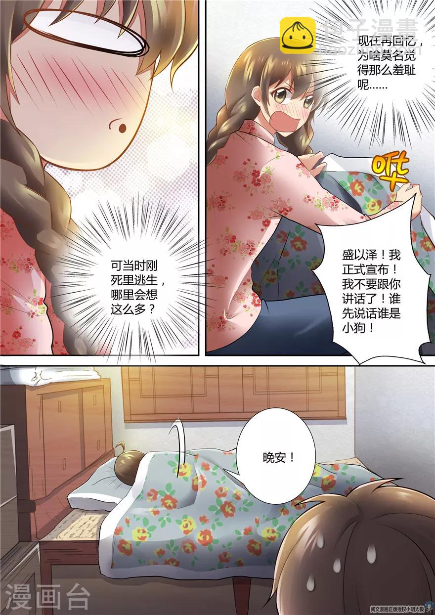 第68话-第68话