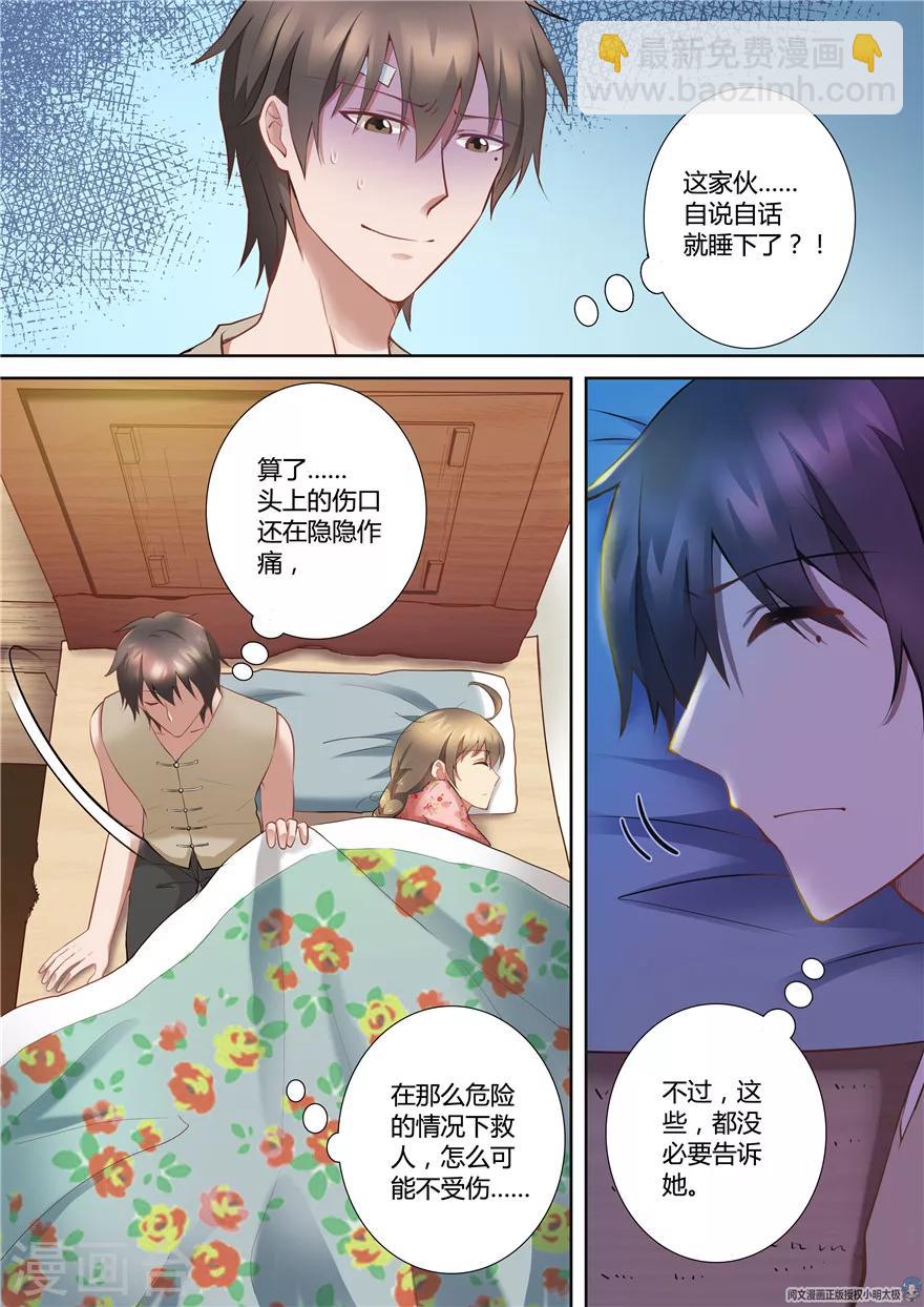 第68话-第68话