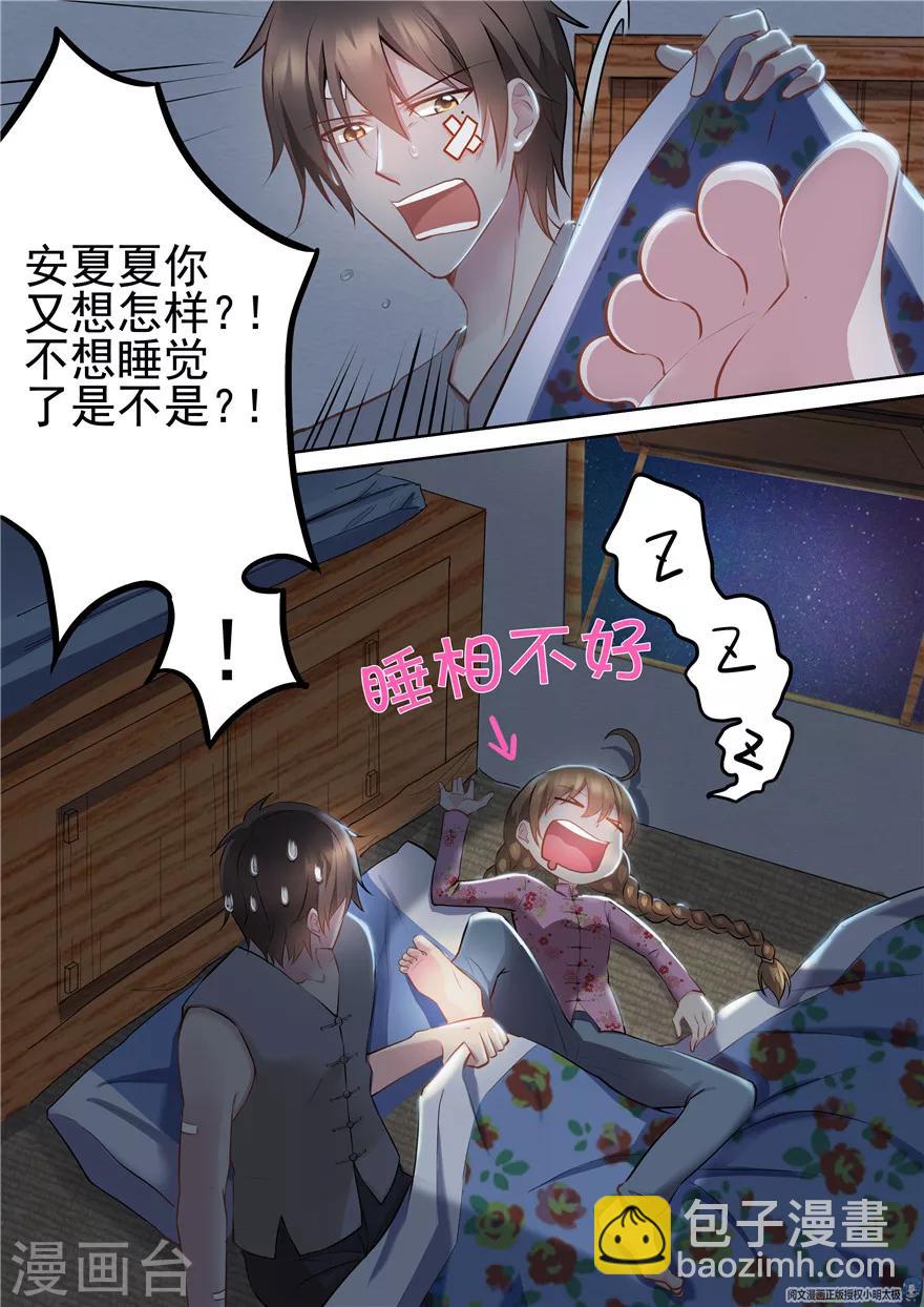 第70话-第70话