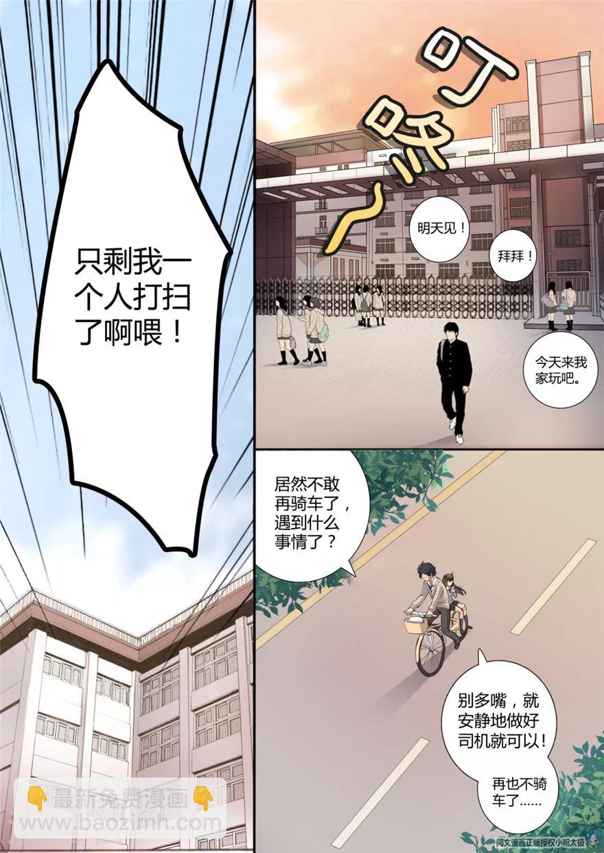 第8话-第8话