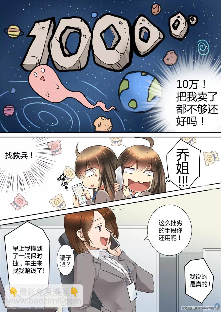 第8话-第8话