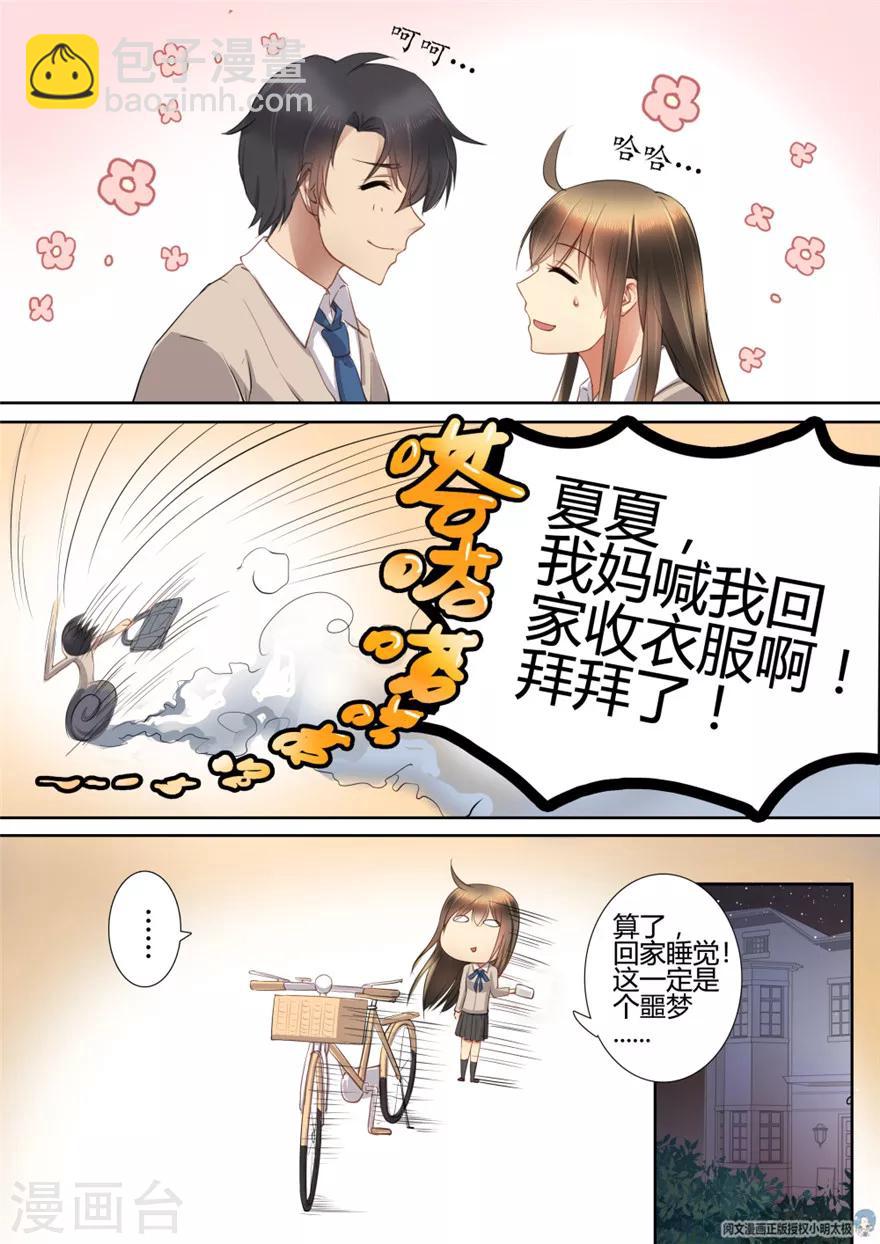 第8话-第8话
