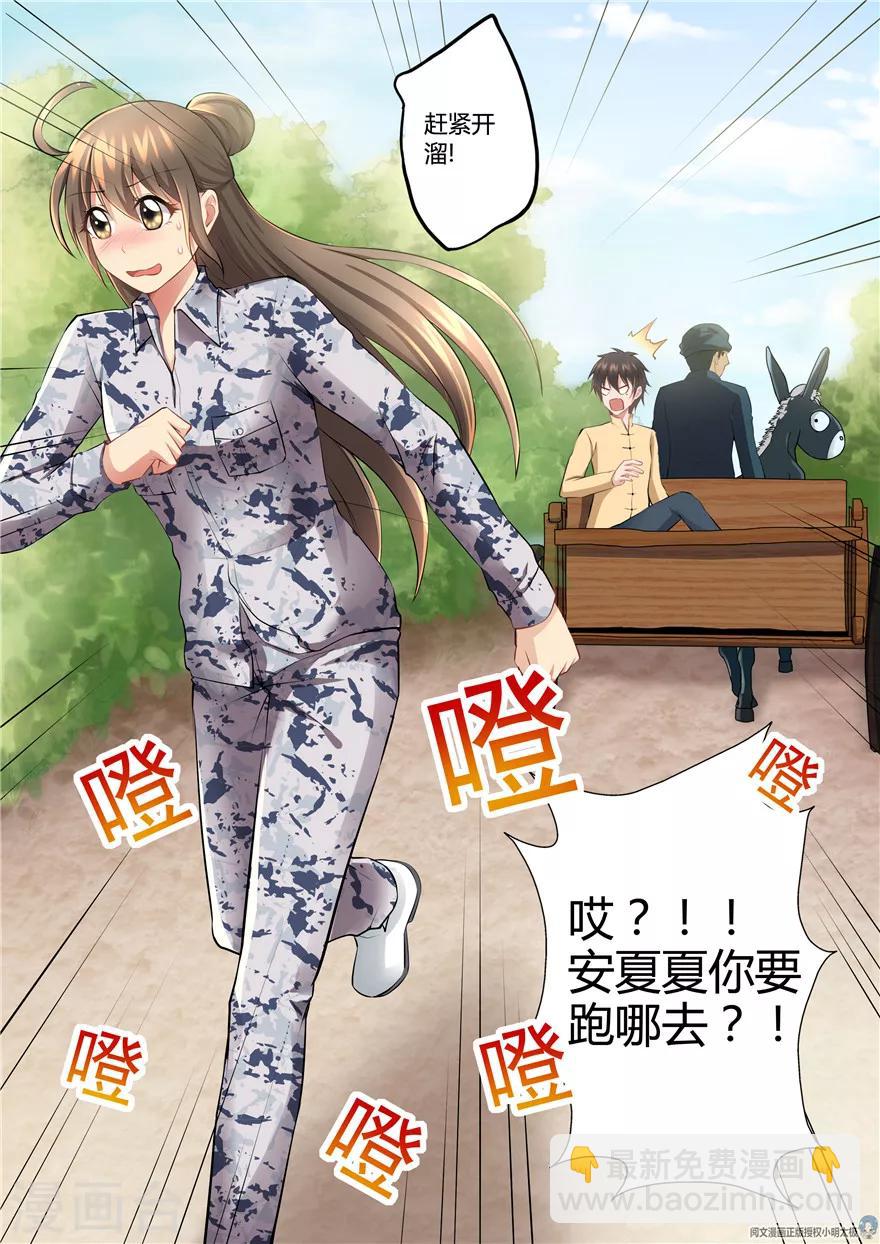 第72话-第72话