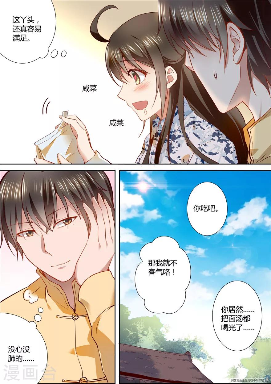 第74话-第74话