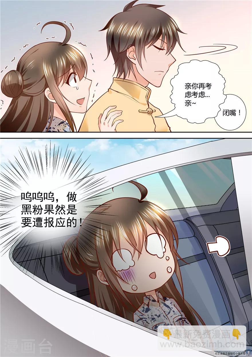 第76话-第76话