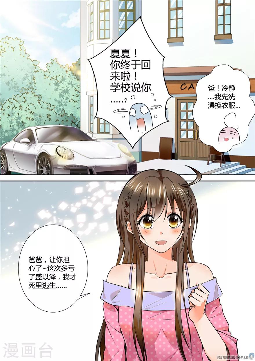 第76话-第76话
