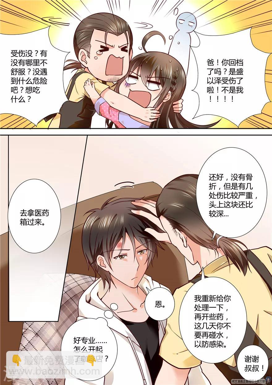 第76话-第76话