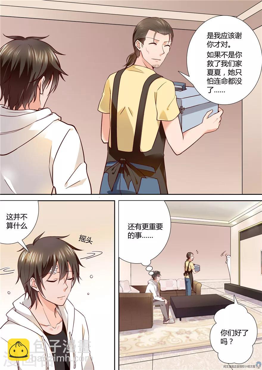 第76话-第76话