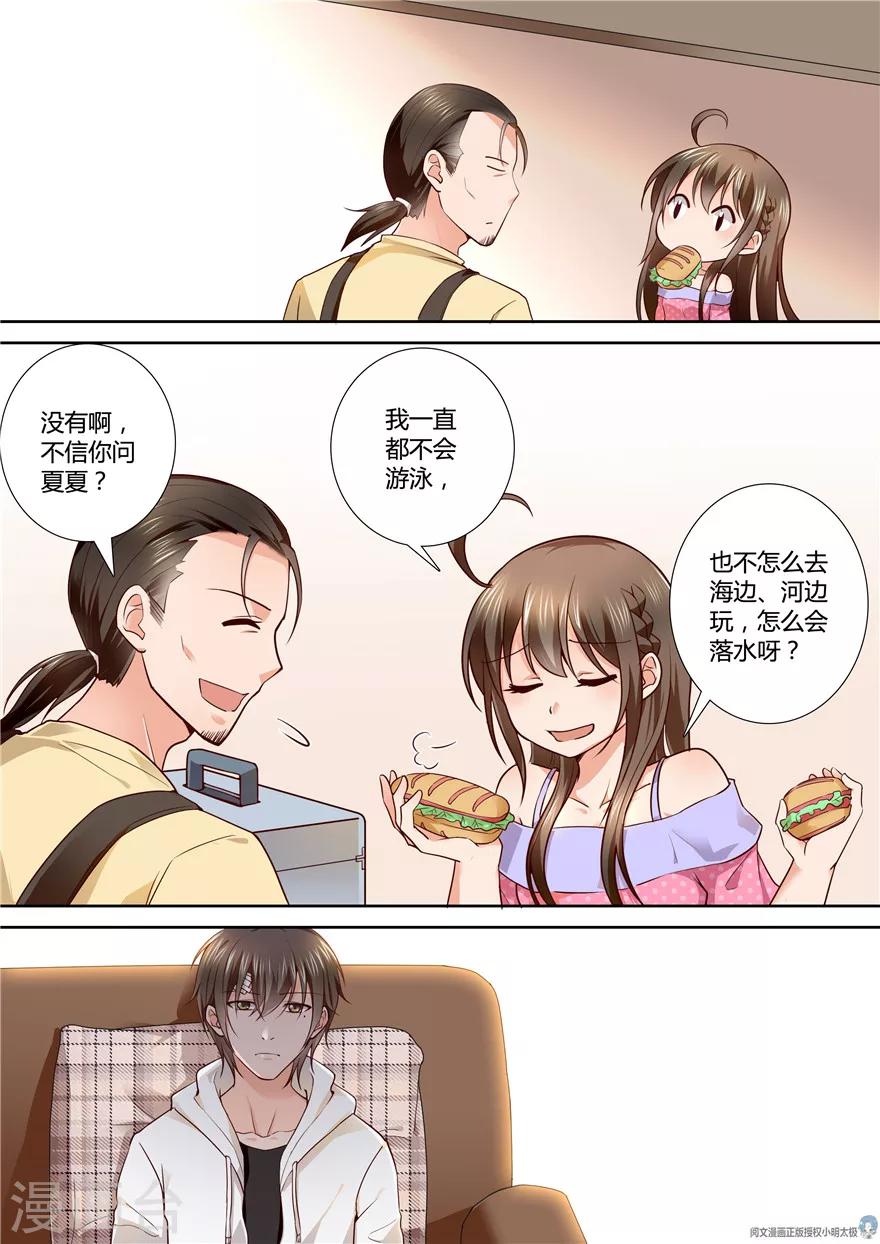 第76话-第76话