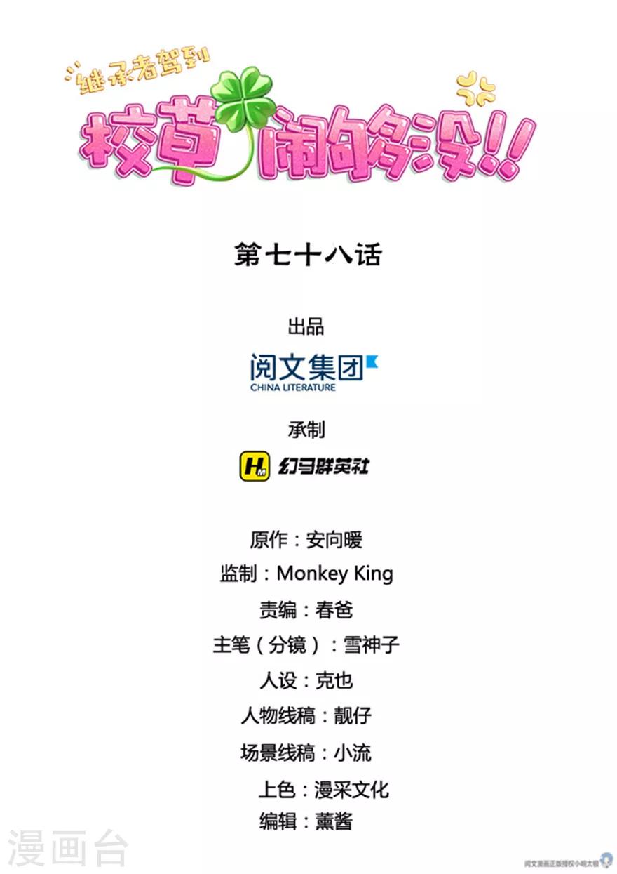第78话-第78话
