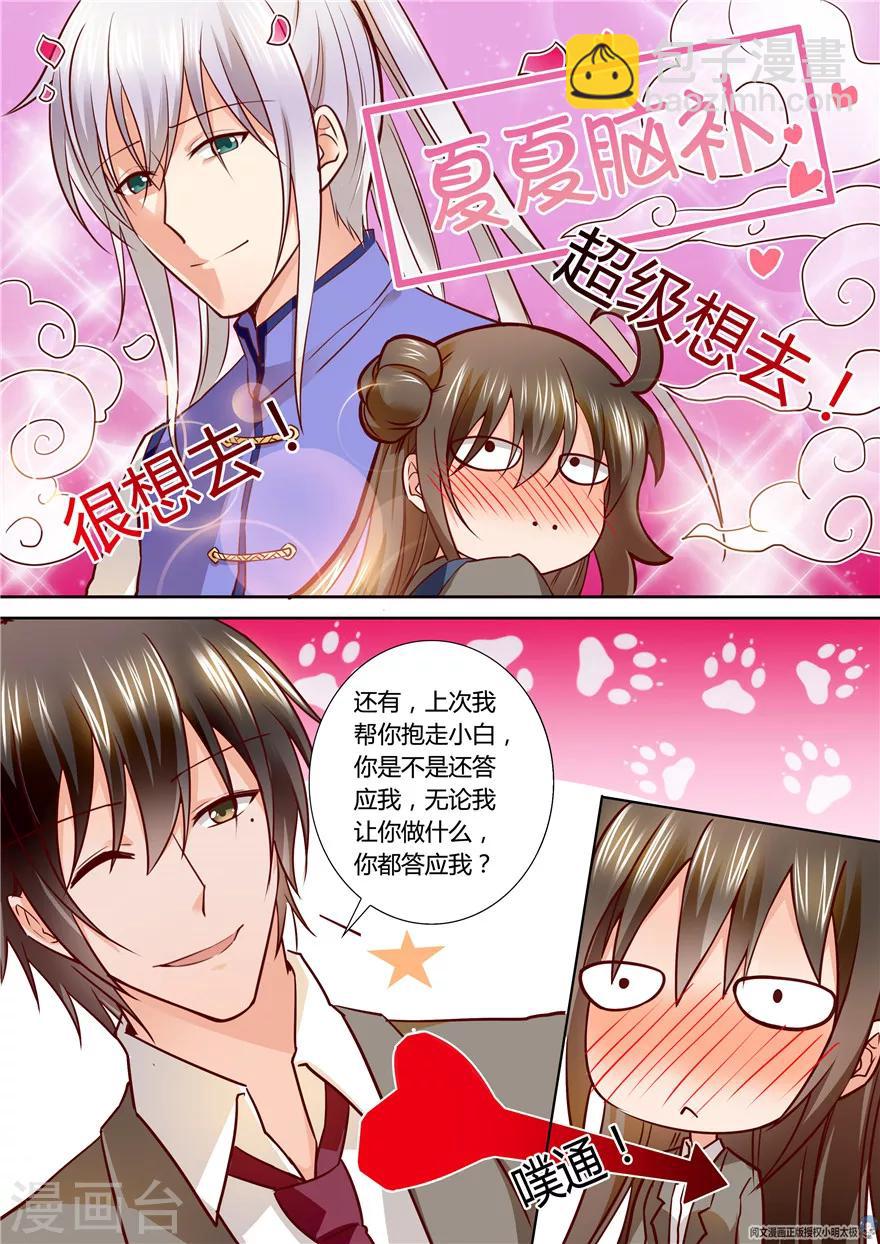 第88话-第88话