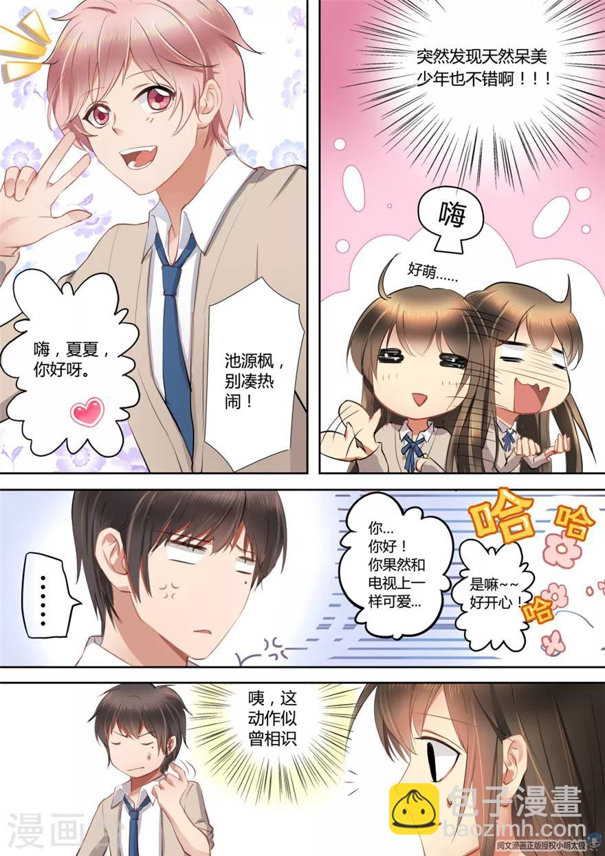 第10话-第10话