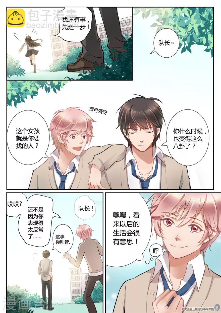 第10话-第10话