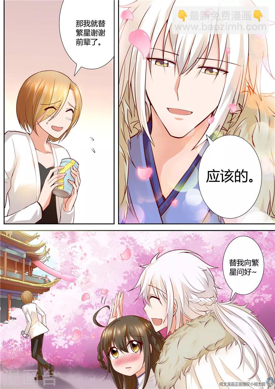 第92话-第92话