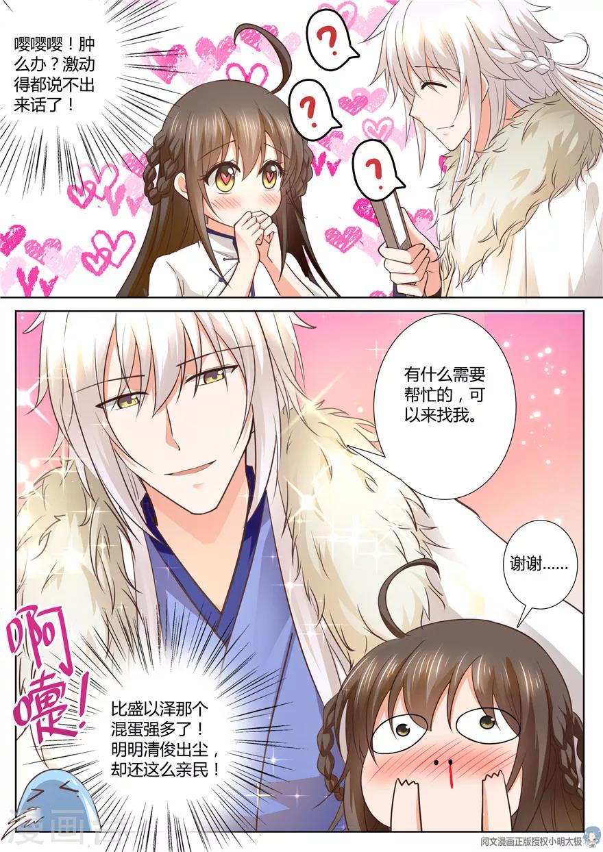 第92话-第92话