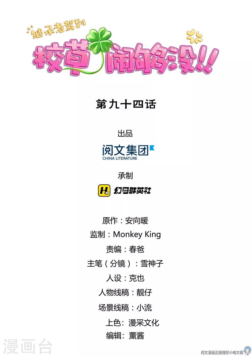 第94话-第94话