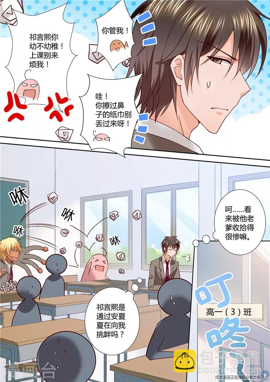 第96话-第96话