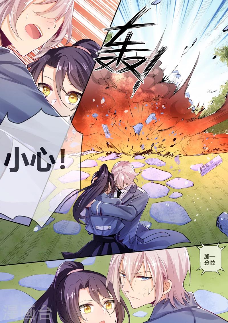 🍴极道校园 第2话 第7页