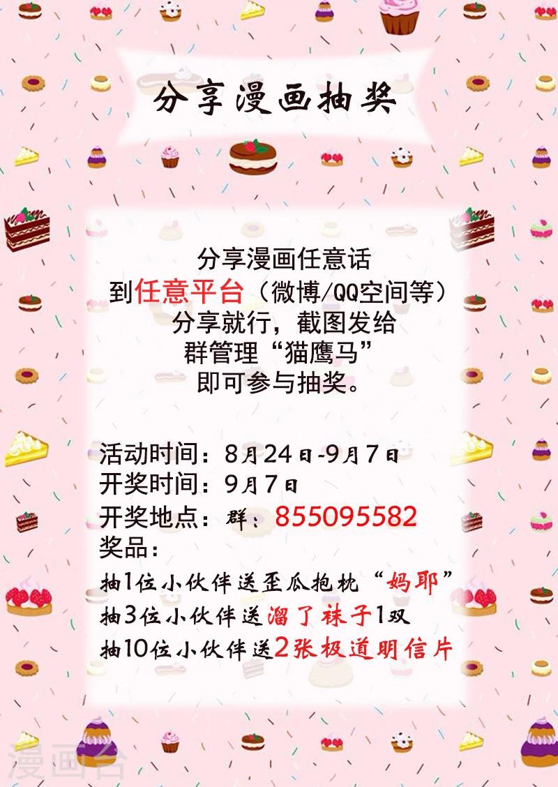 🍴极道校园 第18话 第11页