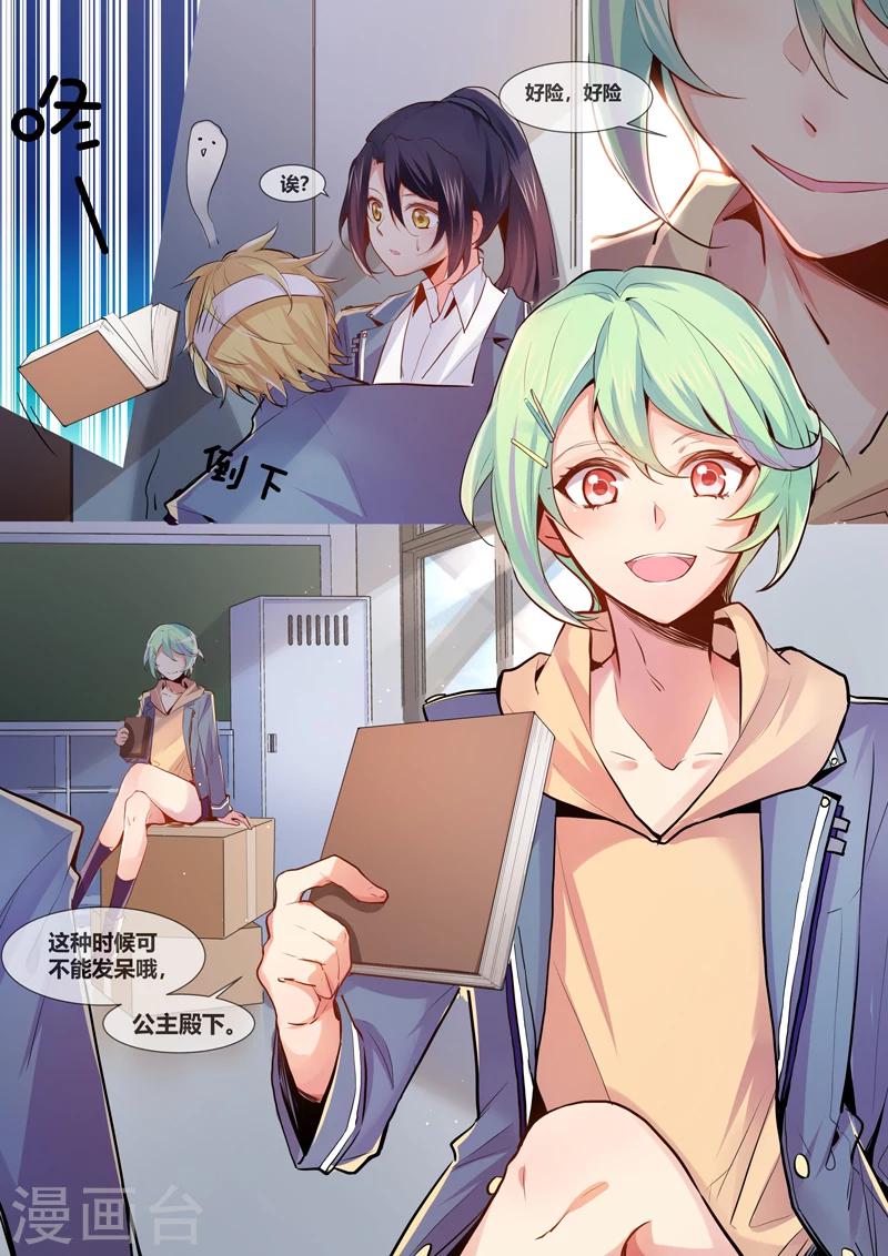 🍴极道校园 第4话 第10页