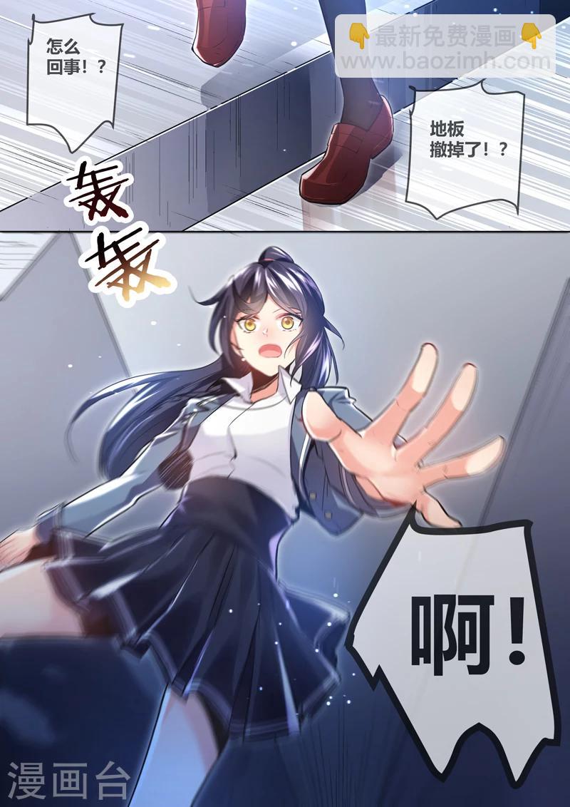 🍴极道校园 第6话 第10页