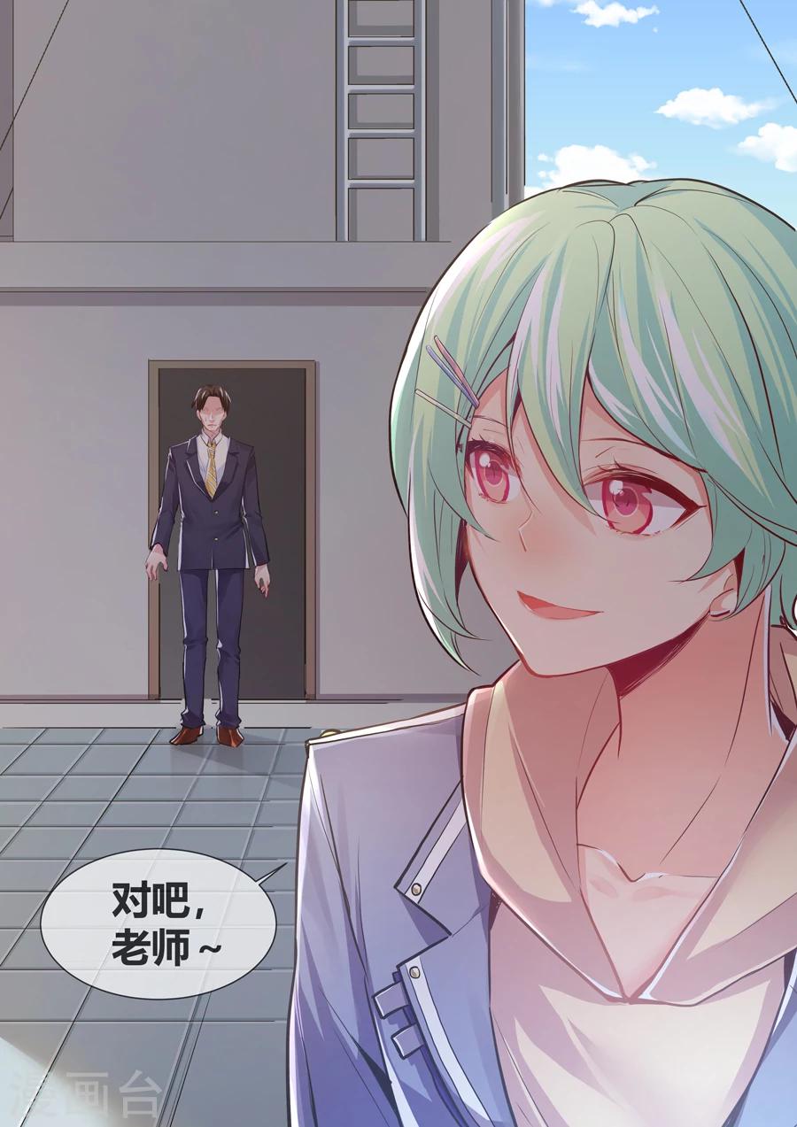 🍴极道校园 第8话 第10页