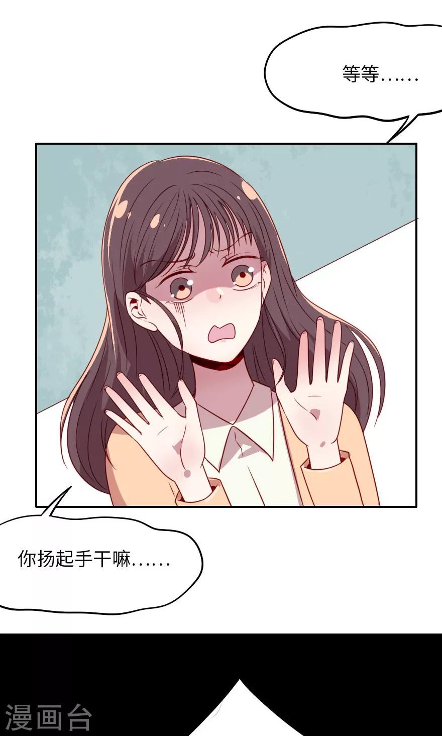 第2话 打人别打脸-第2话