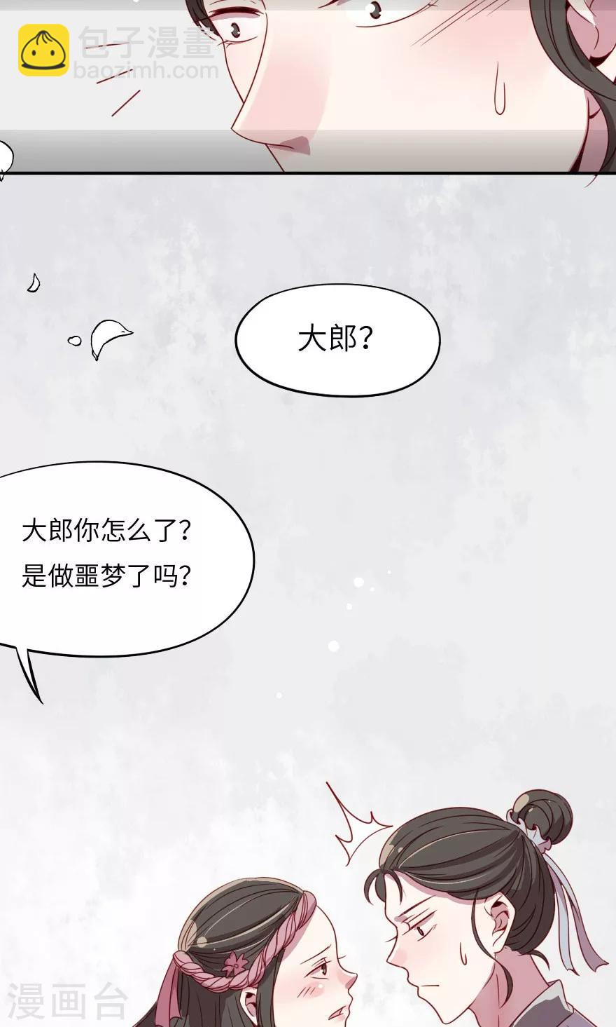 第2话 打人别打脸-第2话