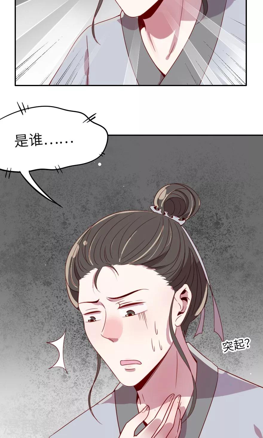 第2话 打人别打脸-第2话