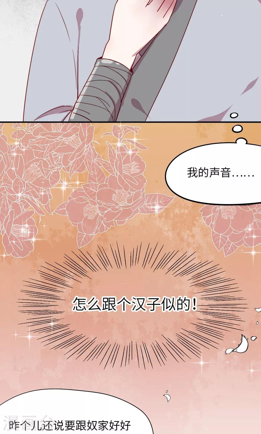 第2话 打人别打脸-第2话