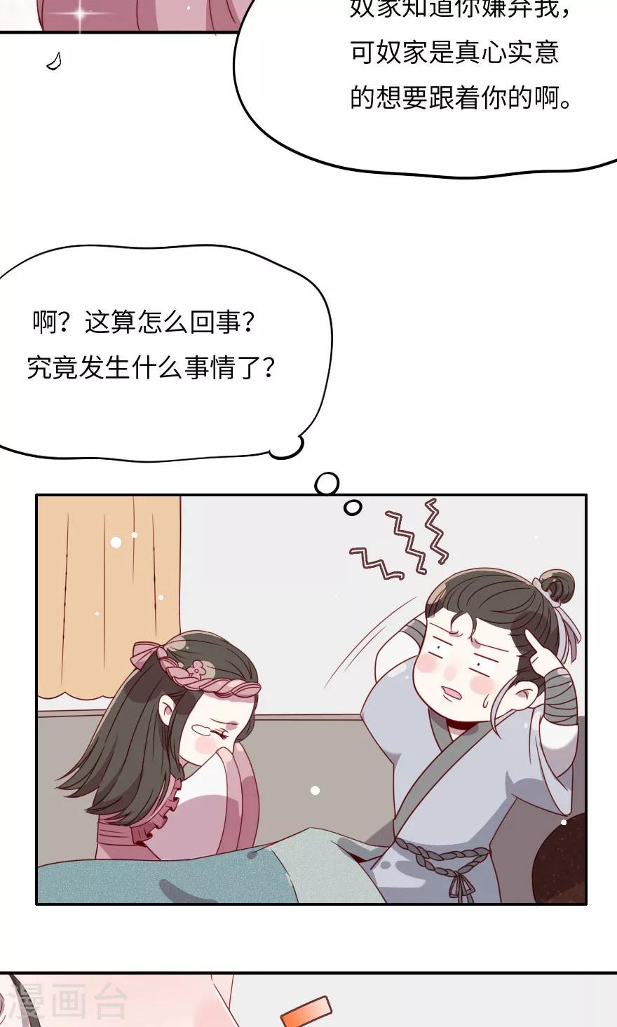 第2话 打人别打脸-第2话