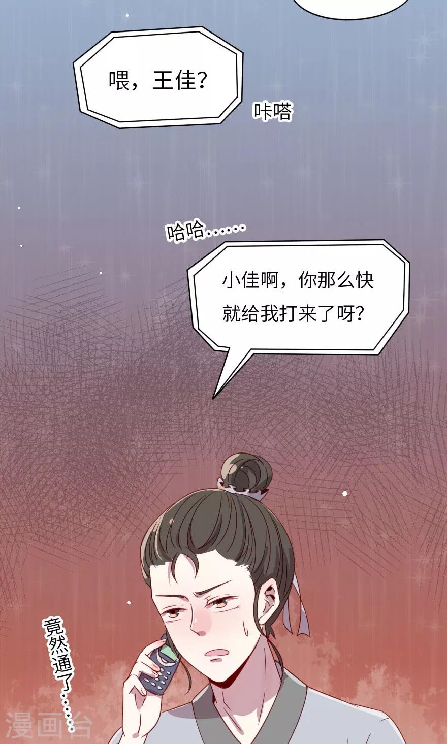 第2话 打人别打脸-第2话