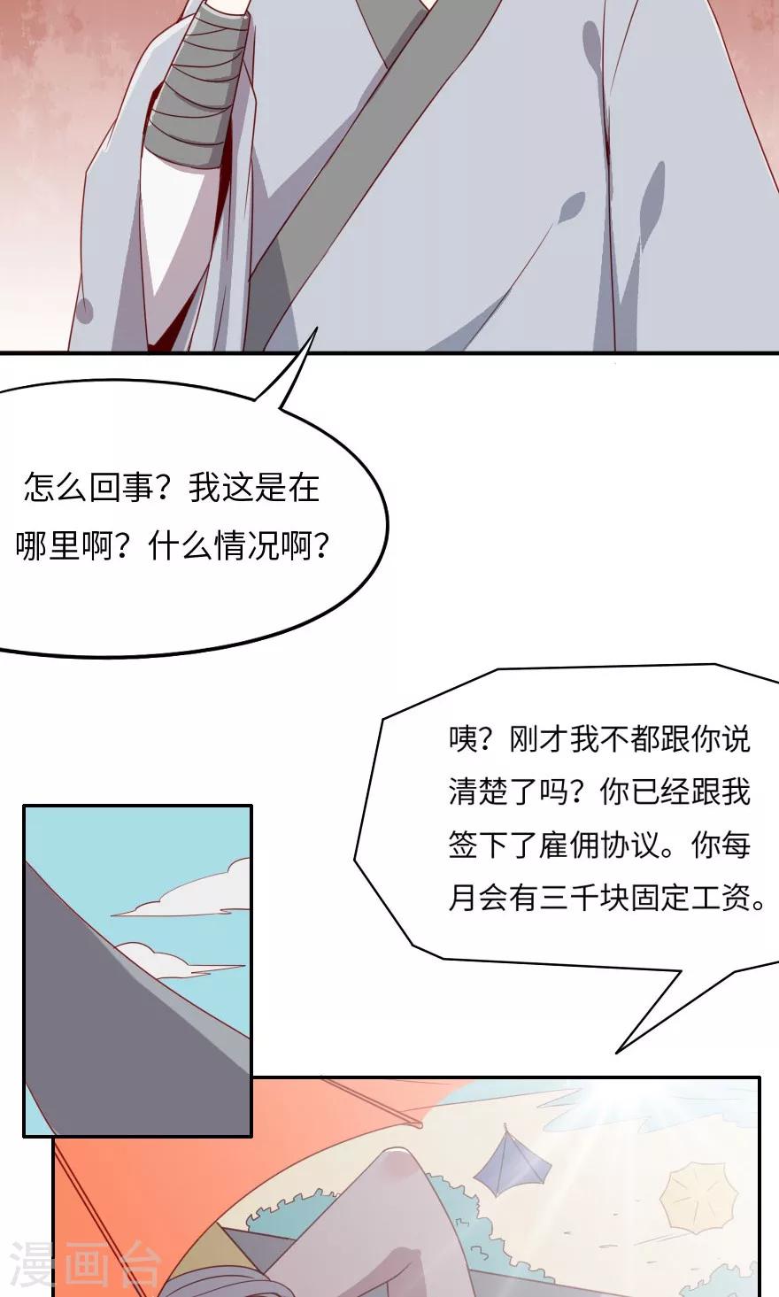 第2话 打人别打脸-第2话