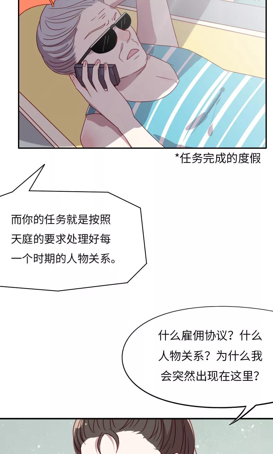 第2话 打人别打脸-第2话