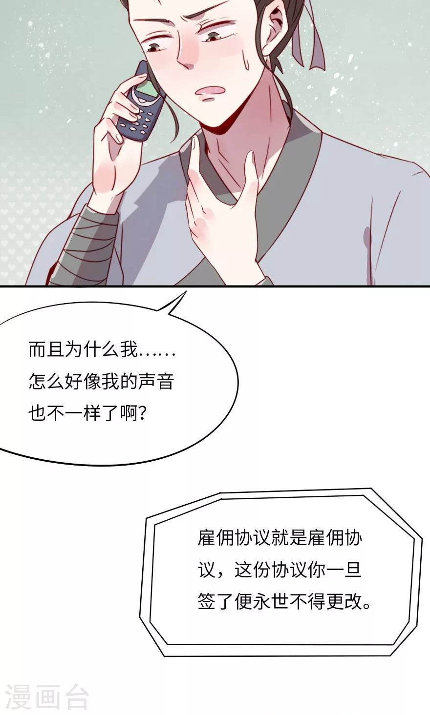 第2话 打人别打脸-第2话