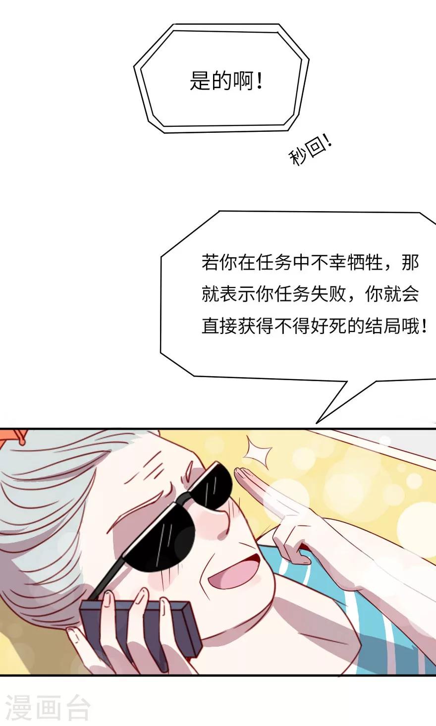 第2话 打人别打脸-第2话