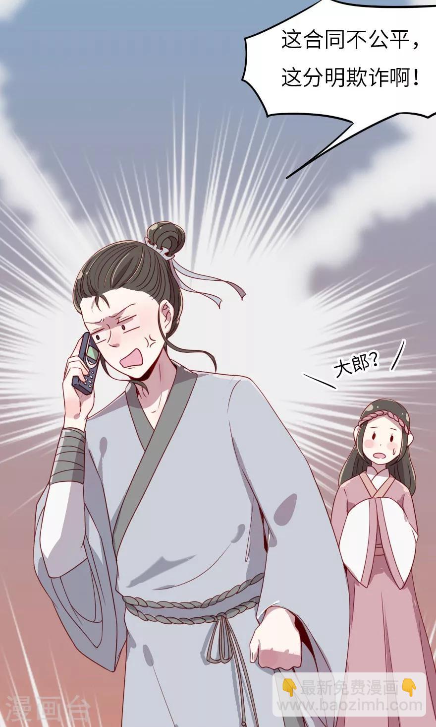 第2话 打人别打脸-第2话