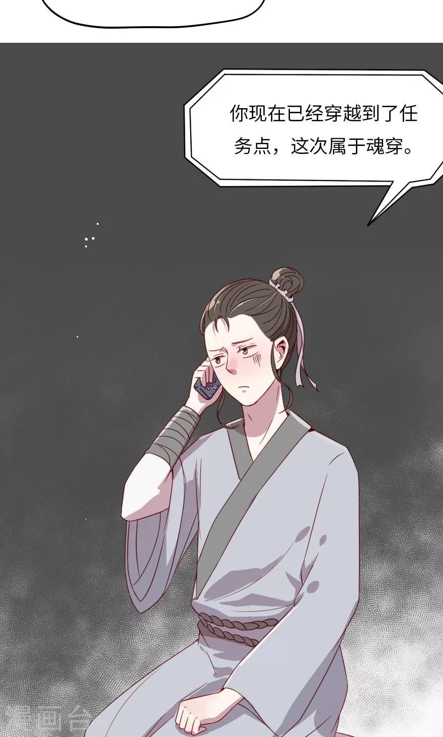 第2话 打人别打脸-第2话