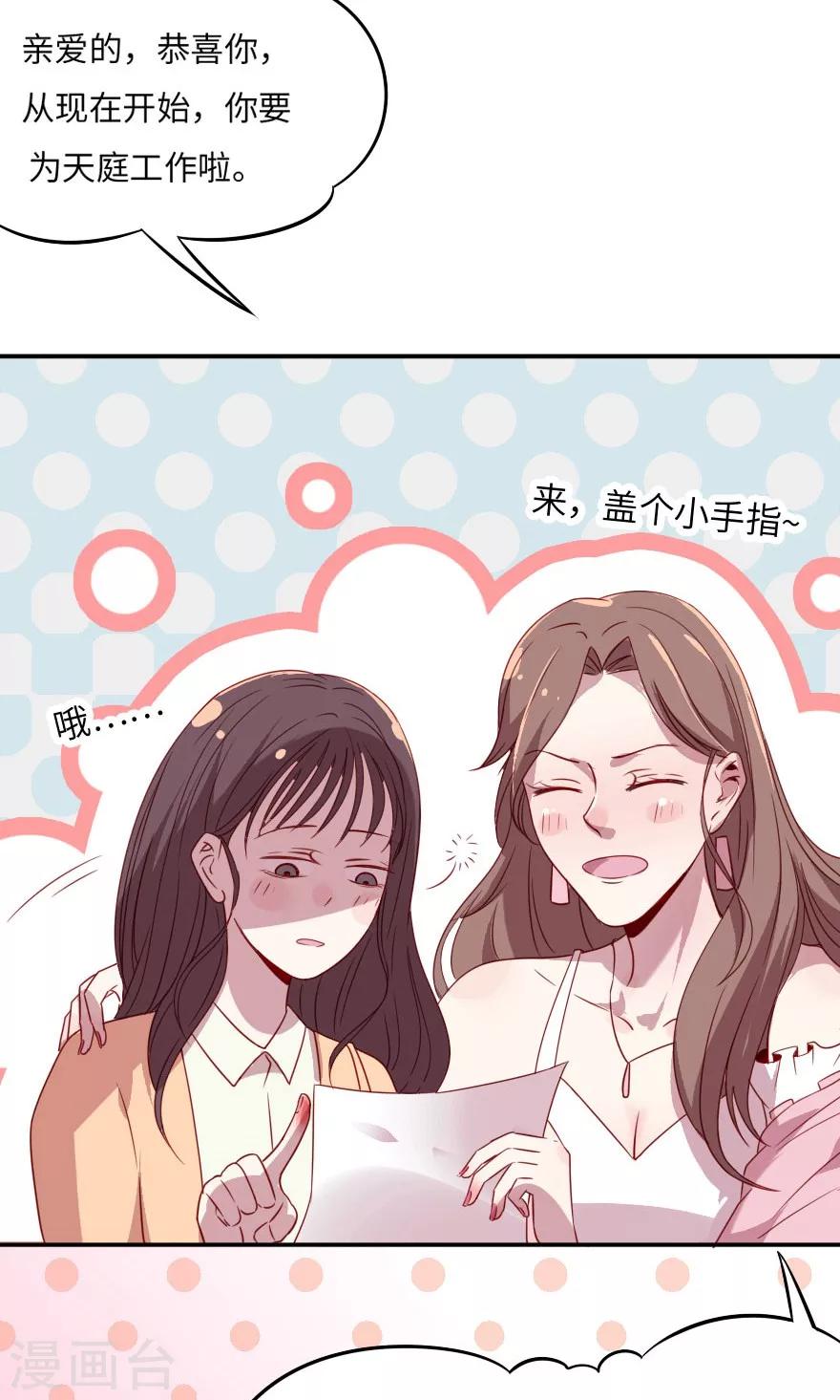 第2话 打人别打脸-第2话