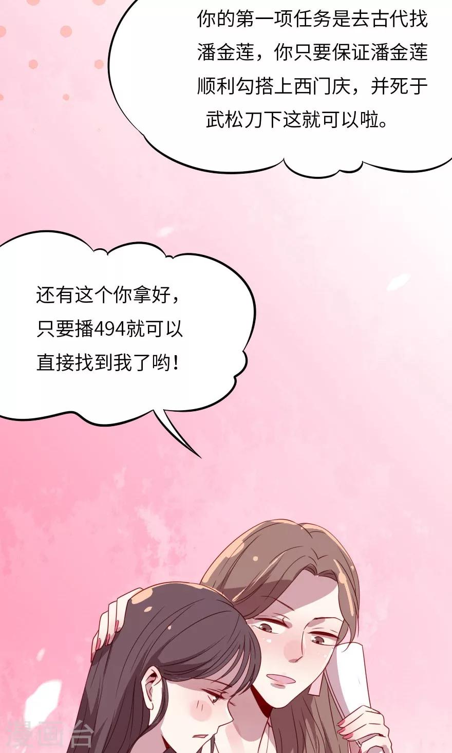 第2话 打人别打脸-第2话
