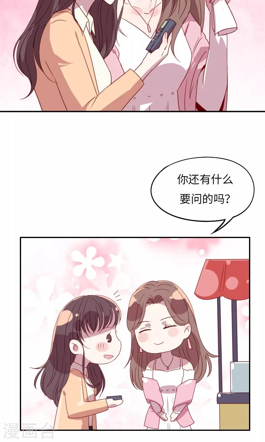 第2话 打人别打脸-第2话