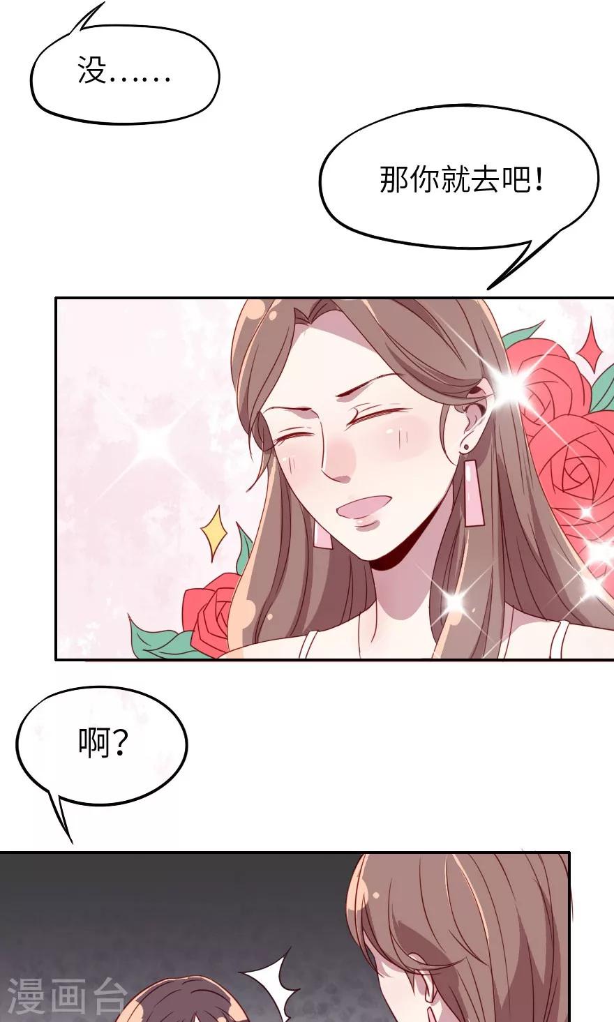 第2话 打人别打脸-第2话